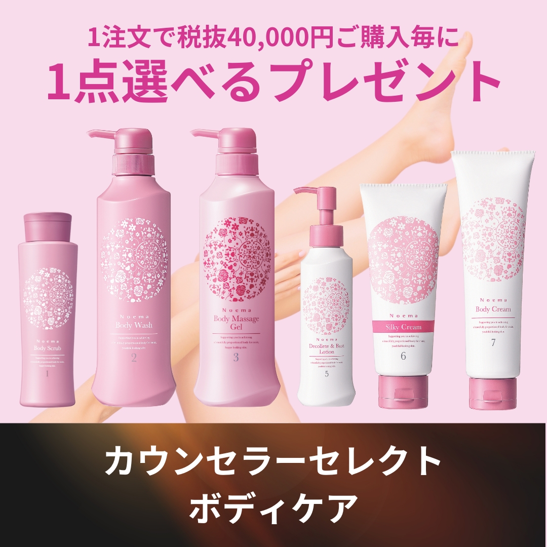 ダイアナ オンラインショップ / キャンペーン-1