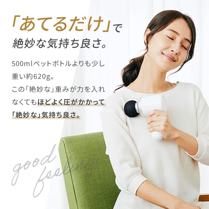 アウトレット】リカバリーガン(ホワイト) | ドクターエア公式