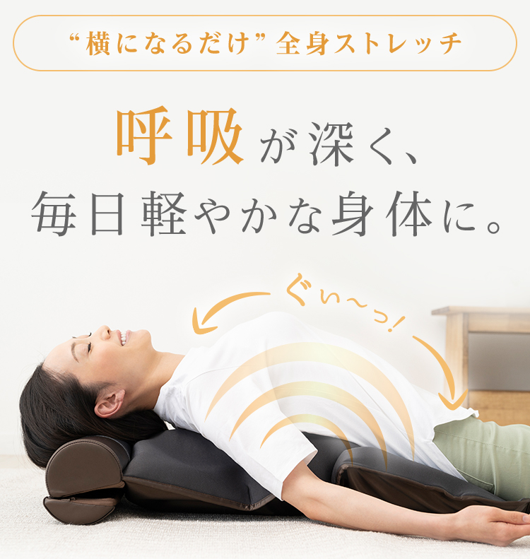 3Dエアストレッチマット(ブラウン) | ドクターエア公式オンラインストア