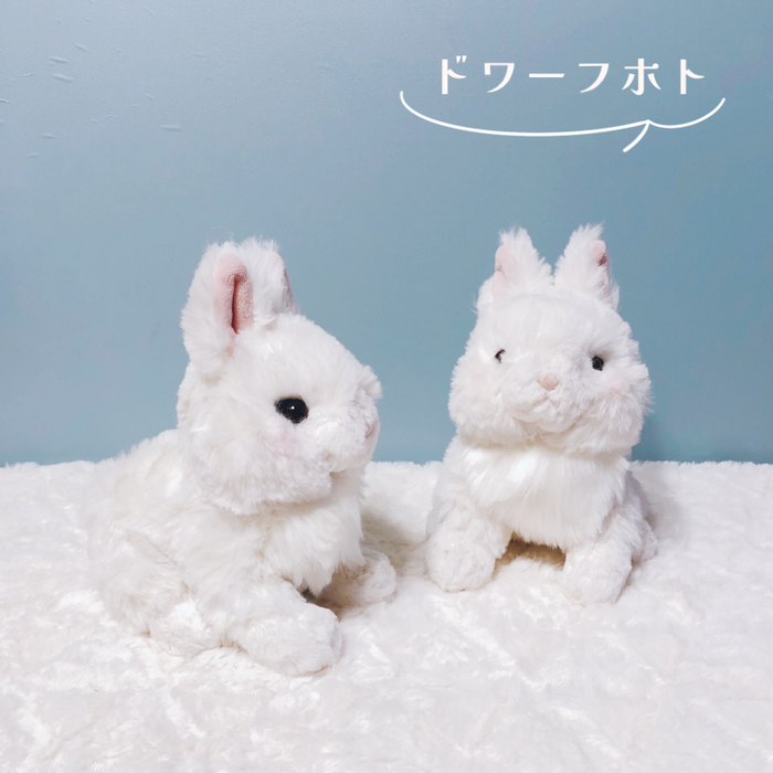 Lapinou うさぎ ぬいぐるみ ネザーランドドワーフ ドワーフホト ミニ