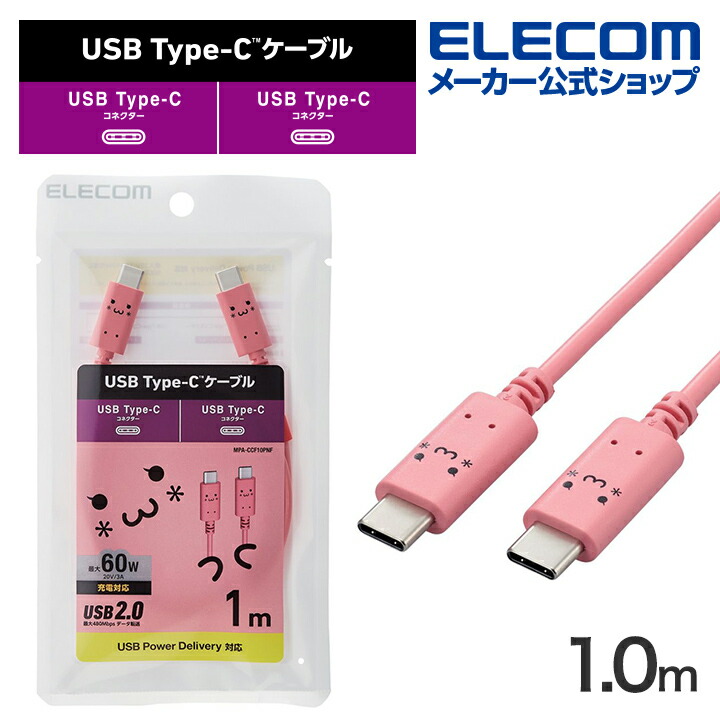 しろちゃんUSB Type-C(TM)ケーブル | エレコムダイレクトショップ本店