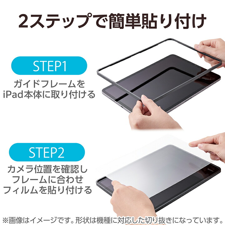 13インチiPad Pro(M5/M4) ガラスフィルム 高透明 ガイドフレーム付