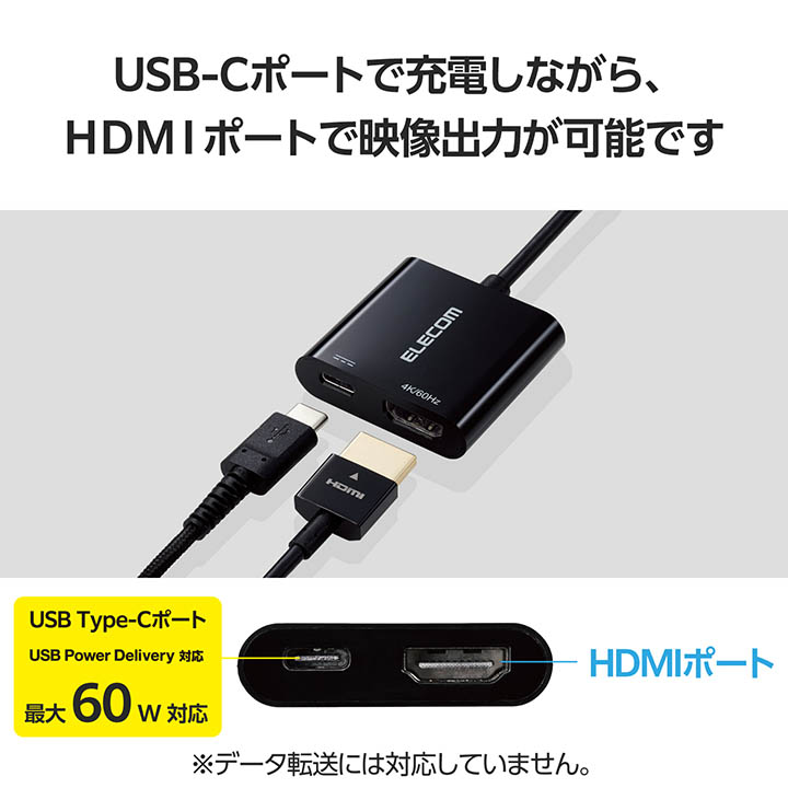 USB Type-C(TM) - HDMI(R)変換アダプター 1ポート USB PD | エレコム