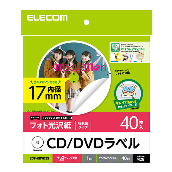 CD/DVDラベル | エレコムダイレクトショップ本店はPC周辺機器メーカー