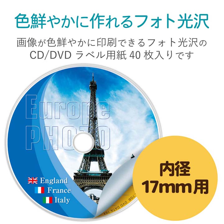 CD/DVDラベル | エレコムダイレクトショップ本店はPC周辺機器メーカー