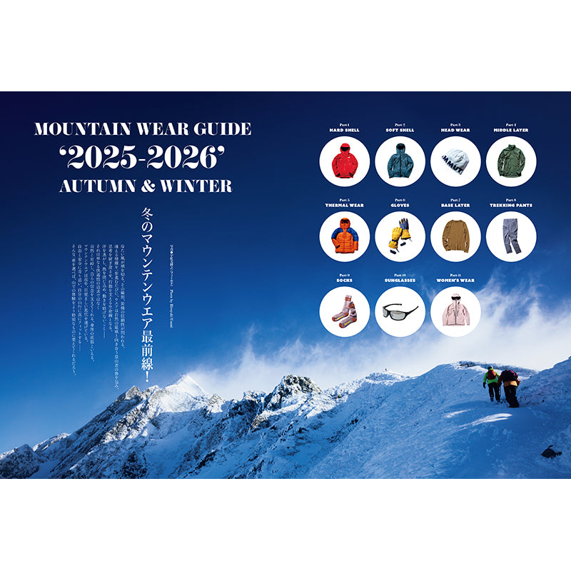 送料無料】PEAKS 2025年12月号 No.175 – FUNQTEN