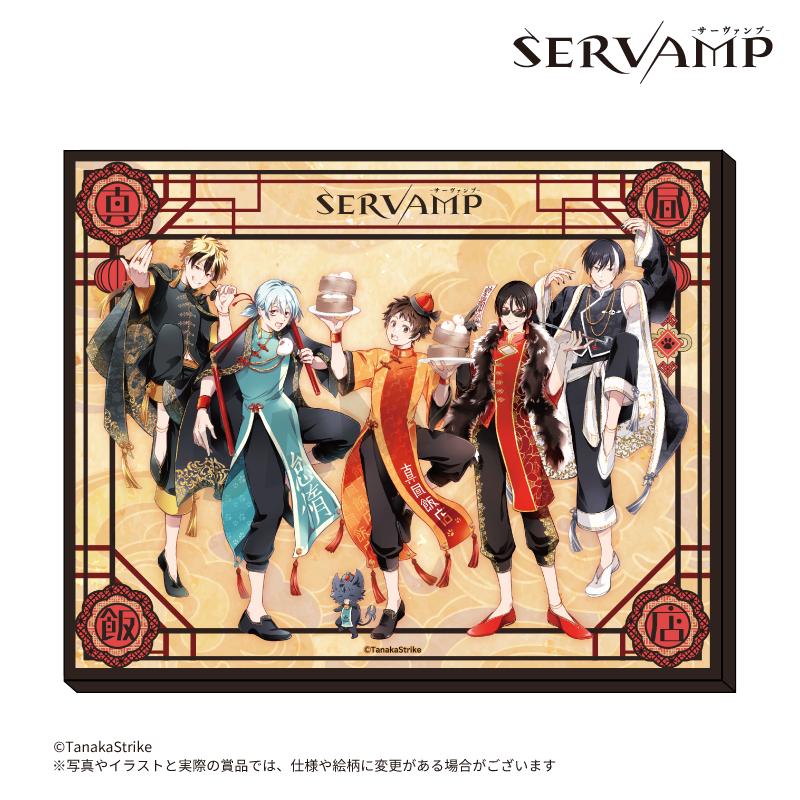 SERVAMP-サーヴァンプ-