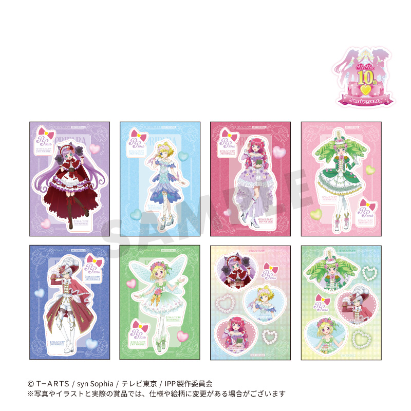 プリパラ10周年 第一弾