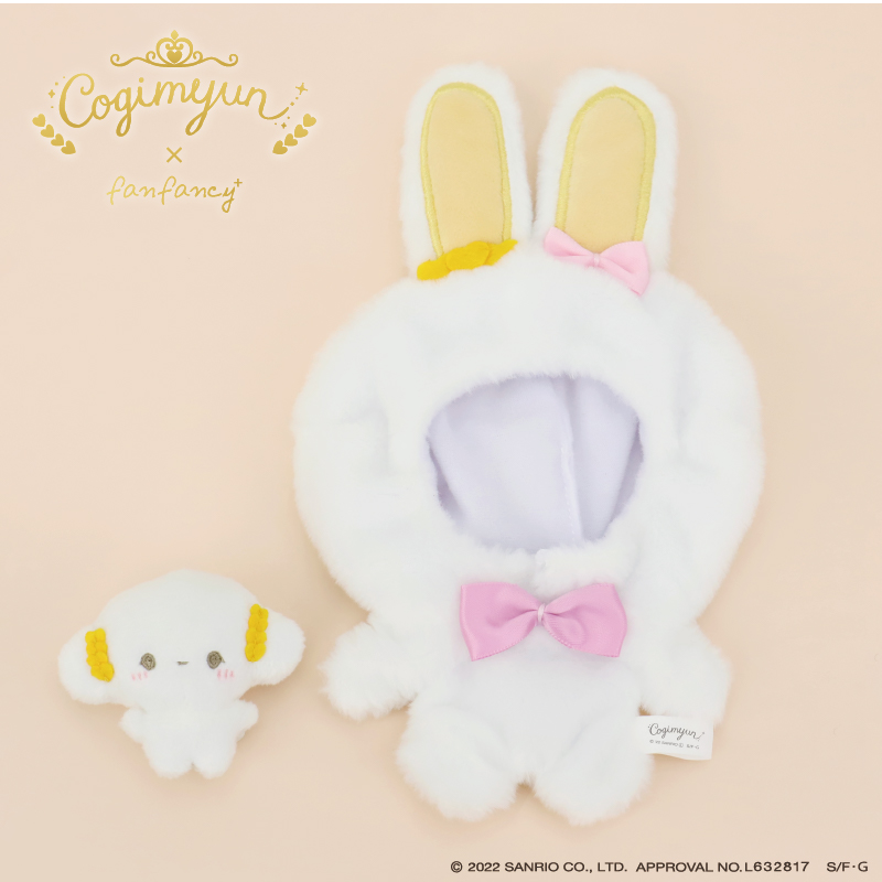 こぎみゅん×fanfancy+ きせかえきぐるみ こぎみゅんと一緒らぴぐるみ
