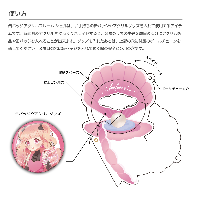 缶バッジアクリルフレーム シェル ディープシー| FUKUYA ONLINE フクヤ