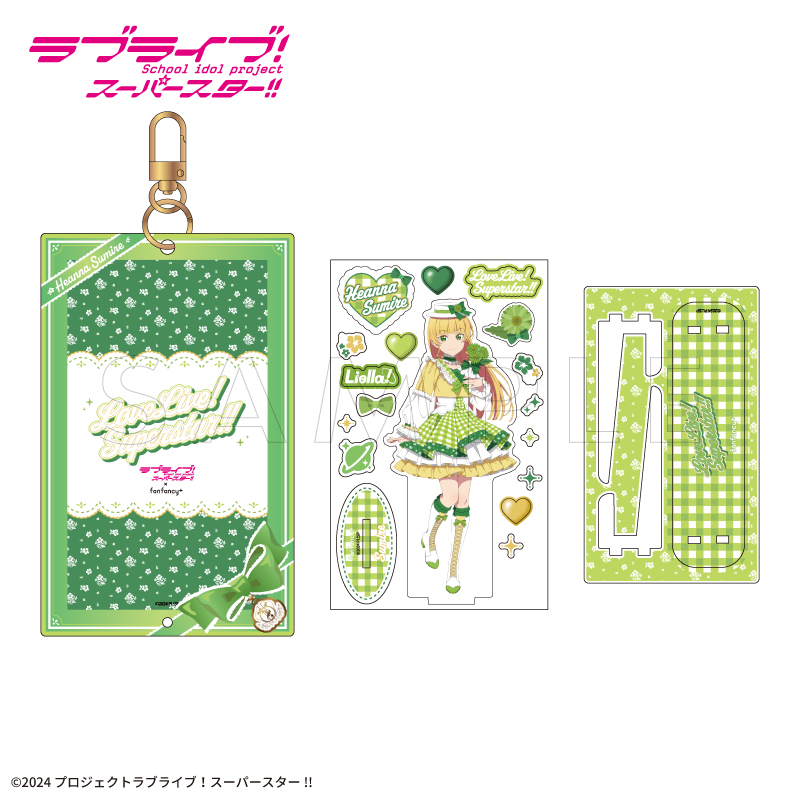 ラブライブ！スーパースター!!×fanfancy+ Liella! アクリルフレーム