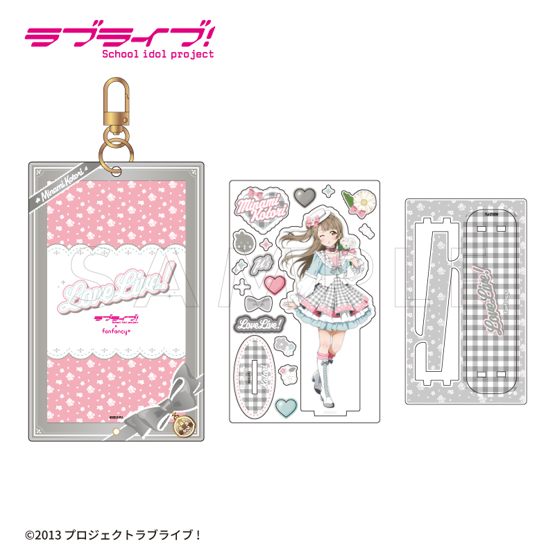 ラブライブ！×fanfancy+ μ's アクリルフレーム＆アクリルスタンド