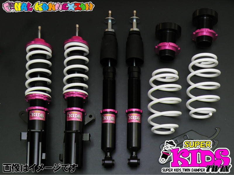 ファイナルコネクションECショップ / 【ファイコネで取付】SUPER KIDS