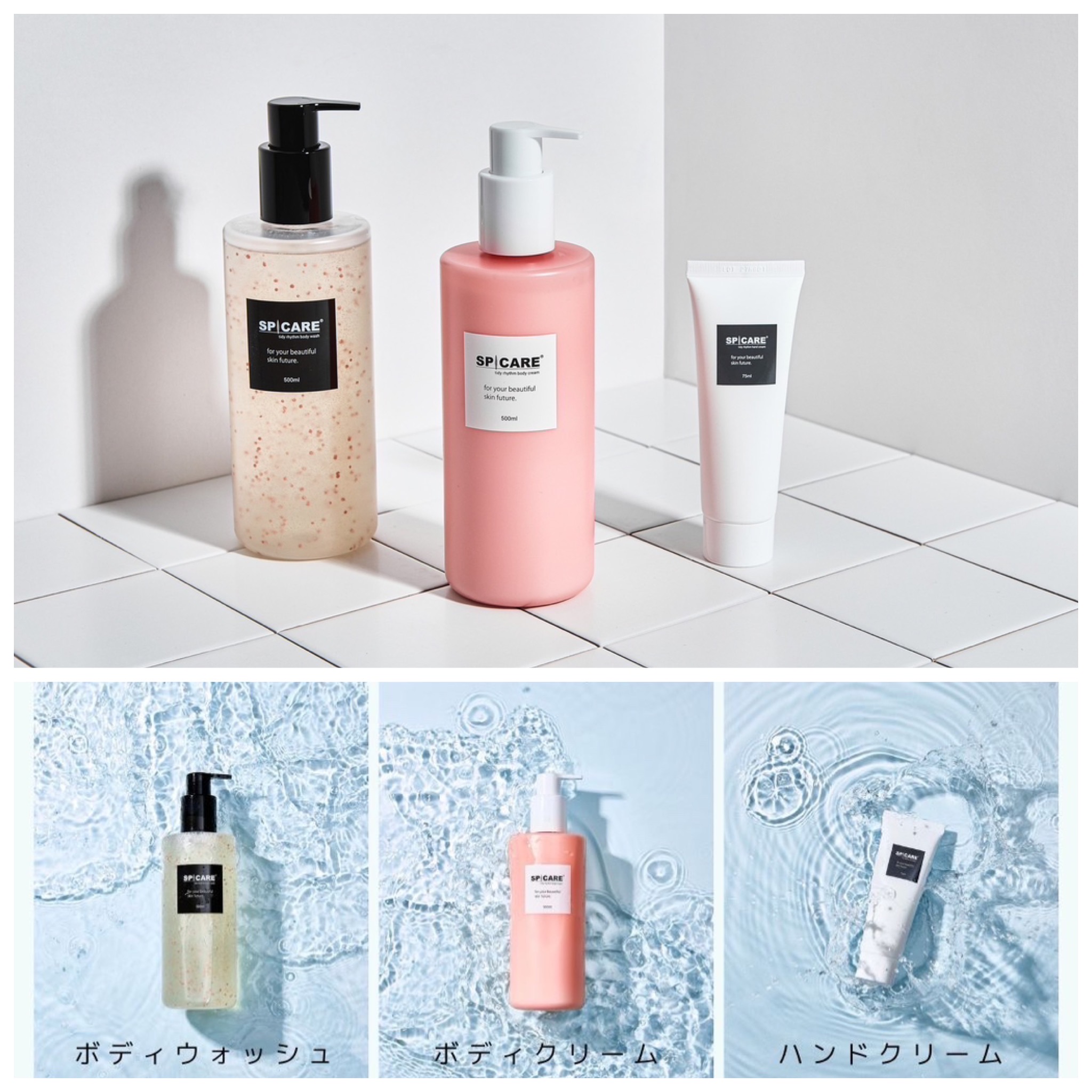 SPICARE タイディーリズム ボディークリーム | Spa Francorchamps