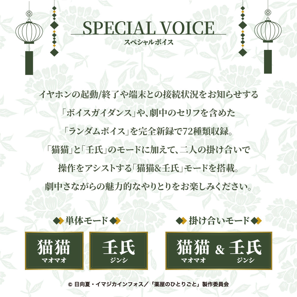 AVIOT TE-Q3-KSR｜薬屋のひとりごとコラボ完全ワイヤレスイヤホン【公式】