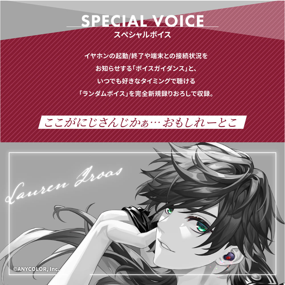 予約終了】TE-Q3-LRN 『にじさんじ』ローレン・イロアス コラボモデル