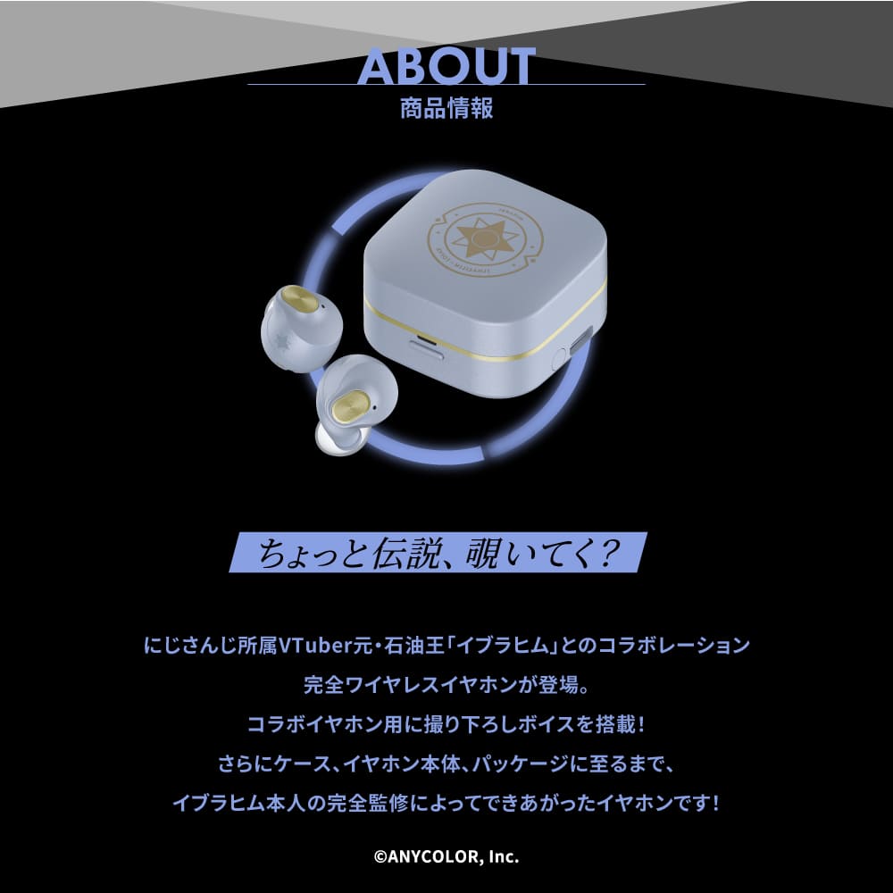 予約終了】TE-Q3-IBR にじさんじ イブラヒム コラボモデル