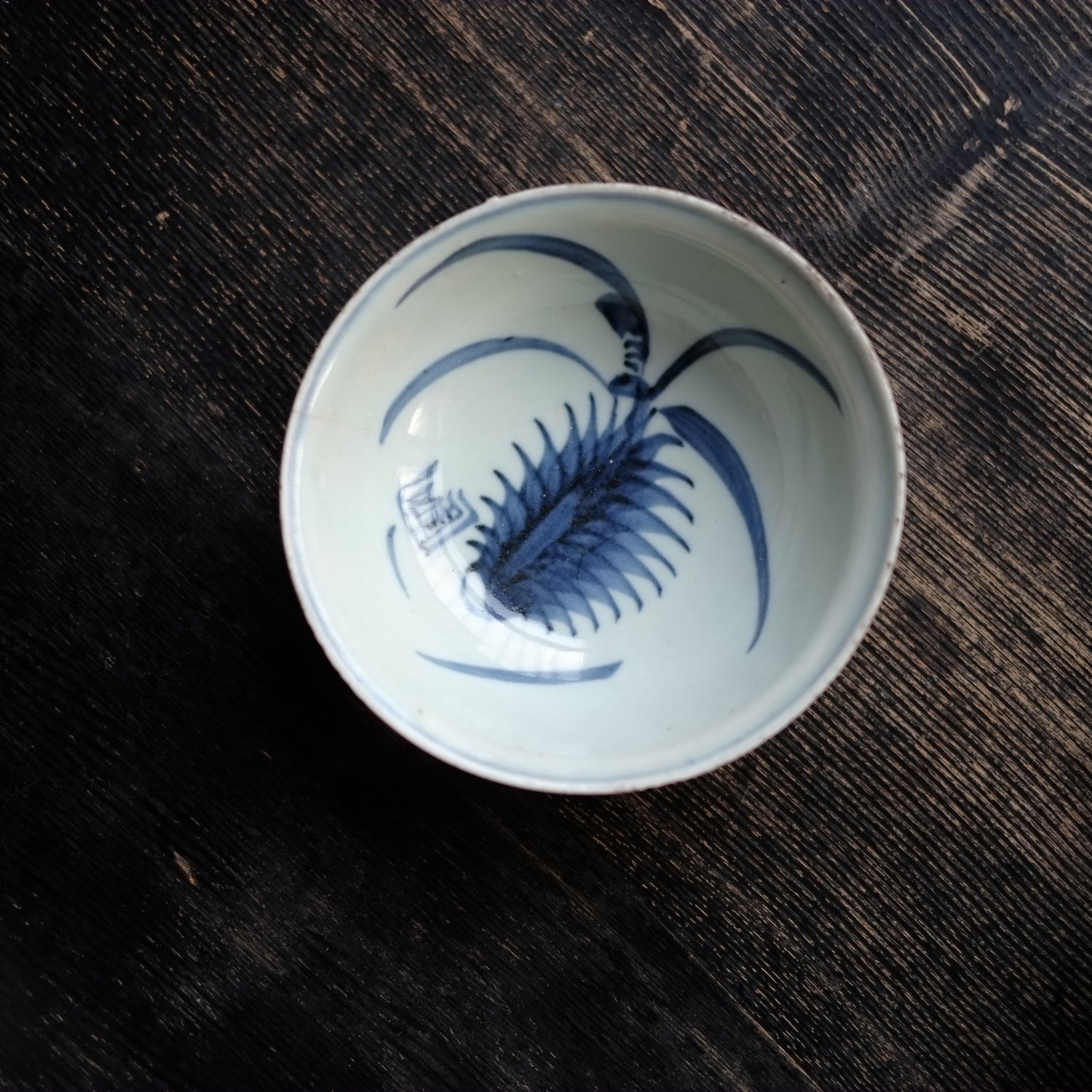 古染付 青花 蘭図深鉢皿 (明朝末期-清朝初期) – 逢季荘