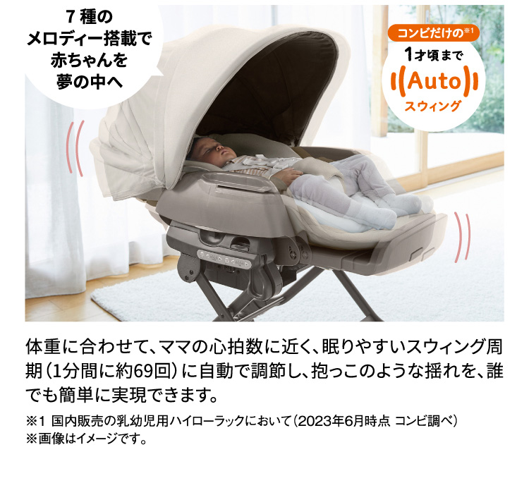 アカチャンホンポ（赤ちゃん本舗）の公式ネット通販 ｜【SALE】[先行