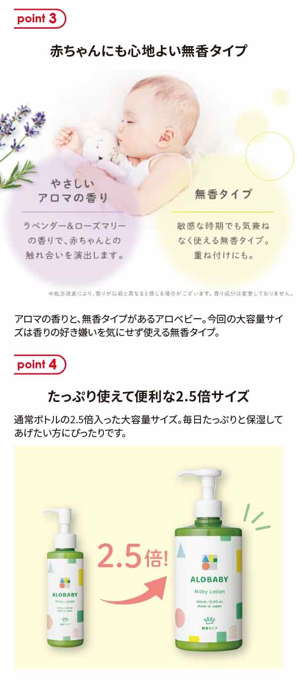 アカチャンホンポ（赤ちゃん本舗）の公式ネット通販 ｜ALOBABY ミルク