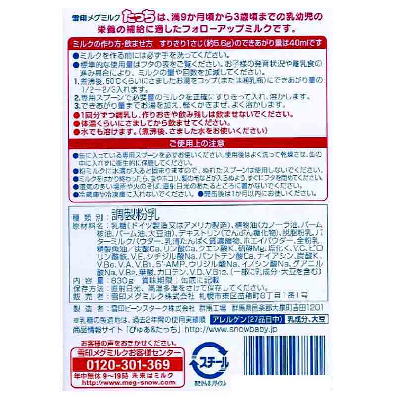 たっち 大缶 通販 | 食品 | アカチャンホンポ Online Shop