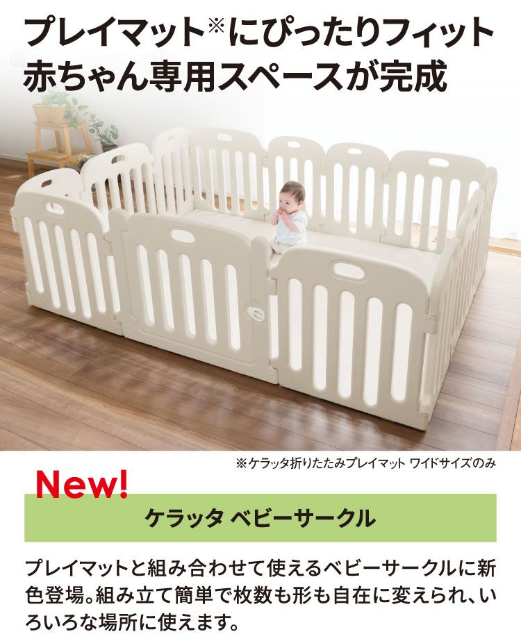 アカチャンホンポ（赤ちゃん本舗）の公式ネット通販 ｜ベビーサークル