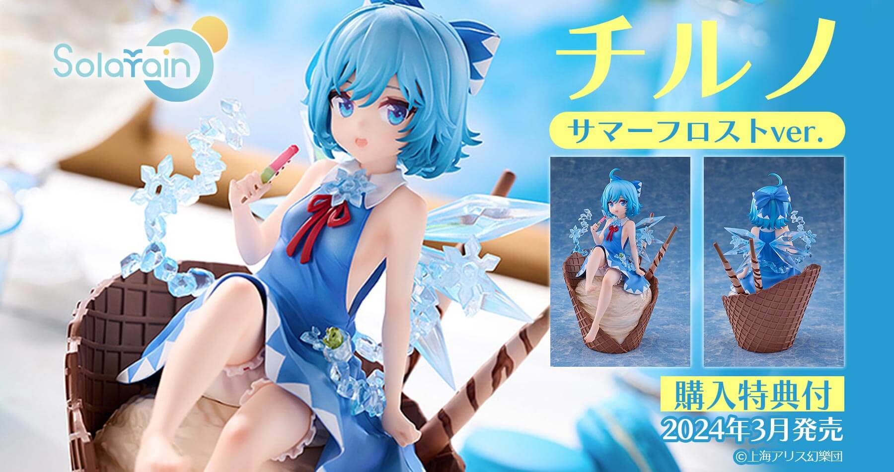 温泉天国 東方Project たくしあげチルノ ガレージキット 東方