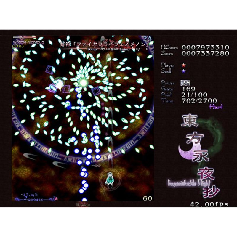 新品】東方永夜抄 ～Imperishable Night / 上海アリス幻樂団 発売日