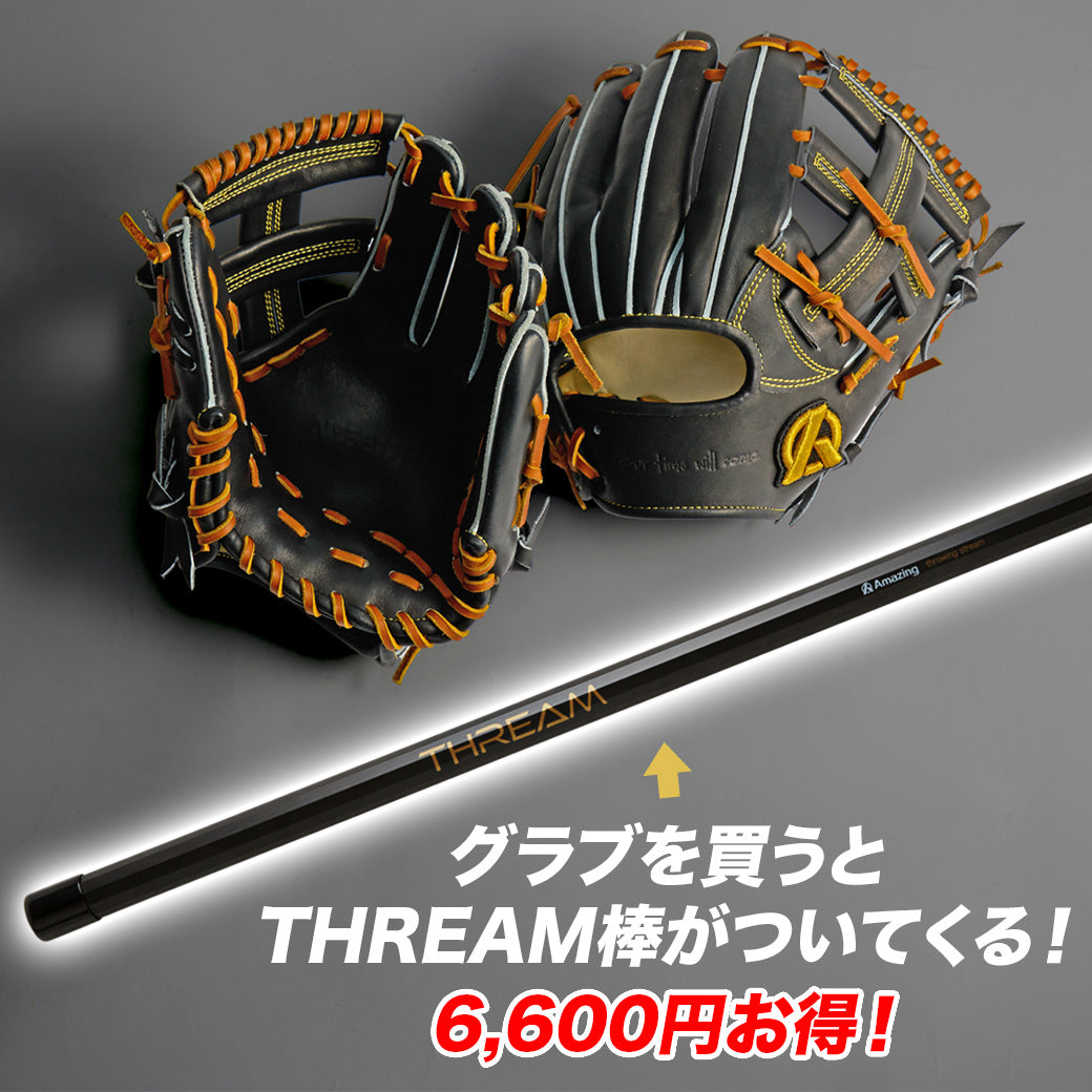 硬式内野用グラブ【AG4型】 – Amazing The Store