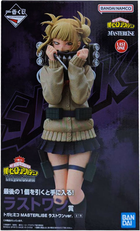 ラストワン賞 トガヒミコ MASTERLISE ラストワンver. 一番くじ 僕の