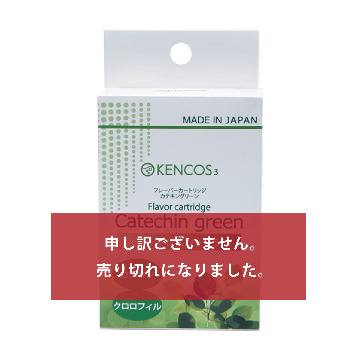 KENCOS3専用フレーバーカートリッジ カテキングリーン｜アクアバンク