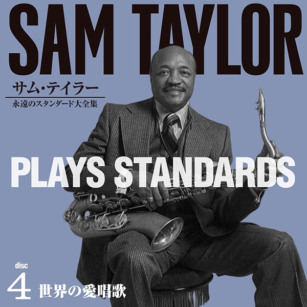 CD－BOX「サムテイラー／永遠のスタンダード大全集」 | ABC