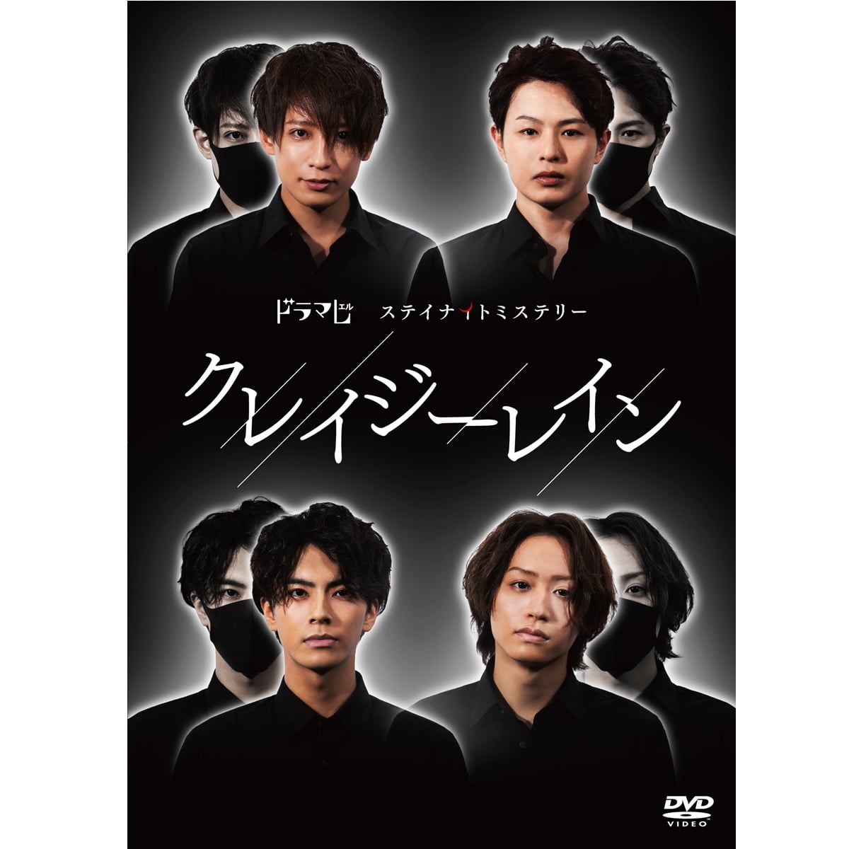 通常版】ジモトに帰れないワケあり男子の14の事情 DVD-BOX | ABC