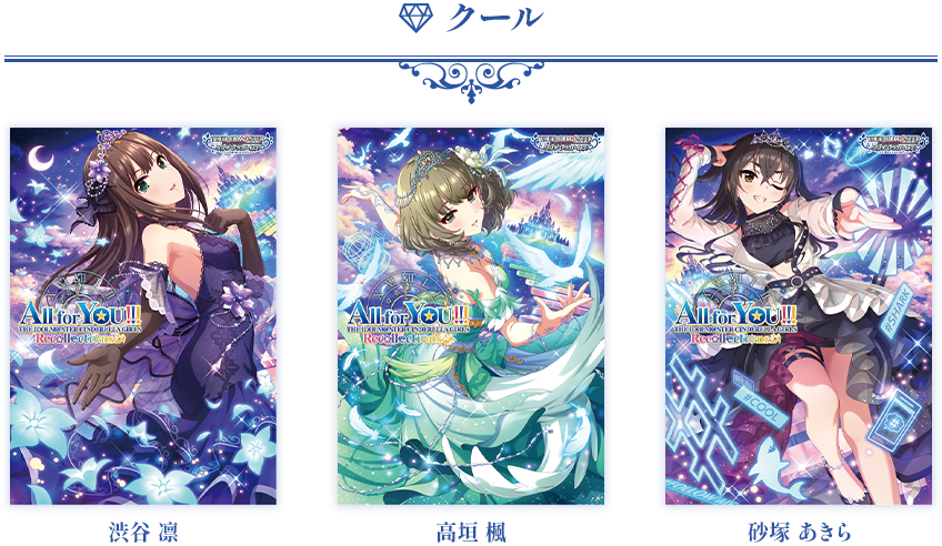 All for YOU!!! THE IDOLM@STER CINDERELLA GIRLS Recollections