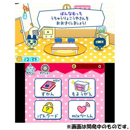 ニンテンドー3DS たまごっちのプチプチおみせっち～にんきのおみせ
