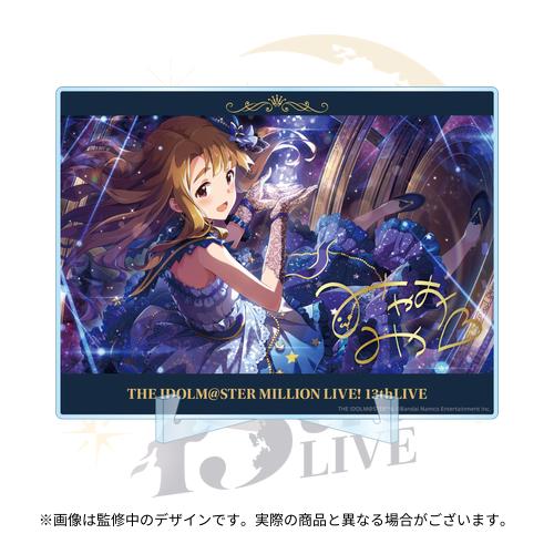 アイドルマスター ミリオンライブ！ 公式フルグラフィックタオル