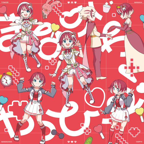 ワンス・アポン・ア・塊魂』オリジナルサウンドトラック「かたまりの