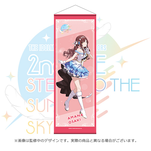 アイドルマスター シャイニーカラーズ 公式 B2半裁タペストリー【大崎