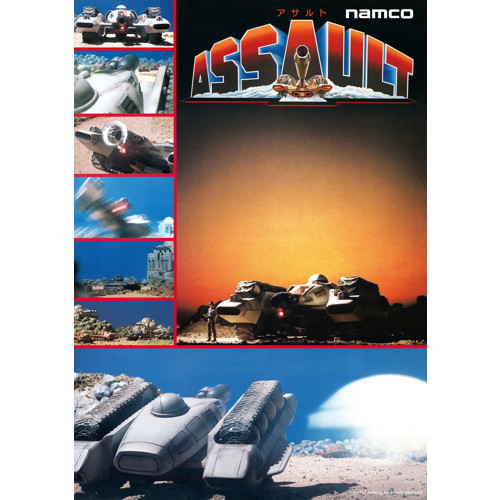 NAMCO MUSEUM OF ART 復刻ナムコレジェンダリーポスターシリーズ