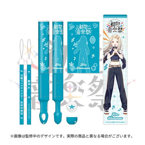 学園アイドルマスター 初星音楽祭 公式コンサートライト (篠澤 広)