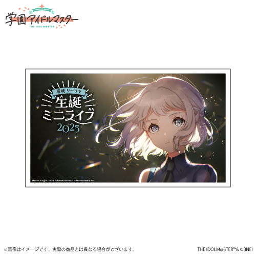 学園アイドルマスター 葛城リーリヤ誕生日記念セット2025