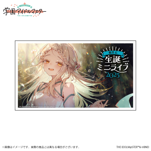 学園アイドルマスター 篠澤広誕生日記念セット2025