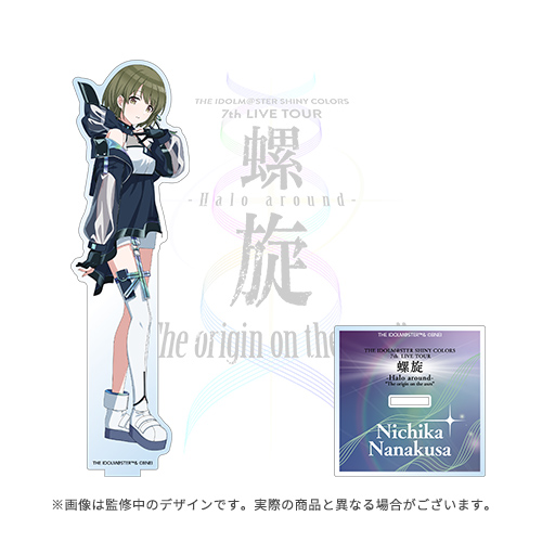 アイドルマスター シャイニーカラーズ 公式アクリルスタンド【七草に