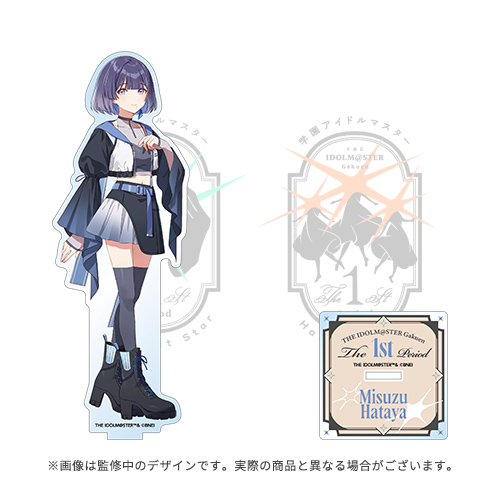 学園アイドルマスター The 1st Period 公式アクリルスタンド【秦谷 美鈴】
