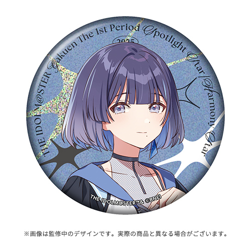 学園アイドルマスター The 1st Period 公式φ75mmグリッター缶バッジ