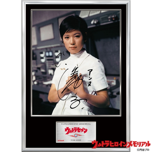 ウルトラヒロインメモリアルSV「友里アンヌ」（カラー）