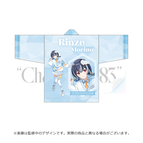 アイドルマスター シャイニーカラーズ 公式法被【杜野凛世】(6.5th