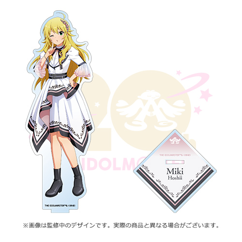 アイドルマスター20周年 公式アクリルスタンド(星井 美希)