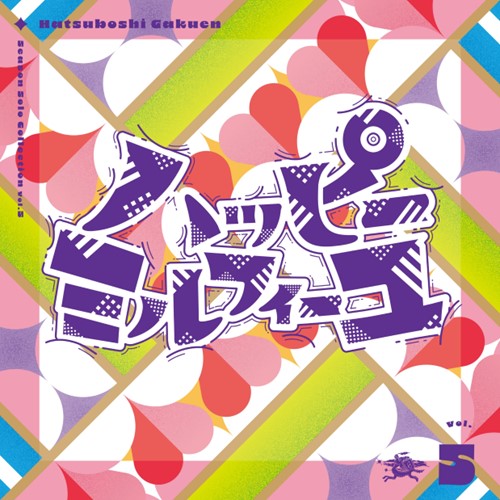 Season Solo Collection Vol.5「ハッピーミルフィーユ」