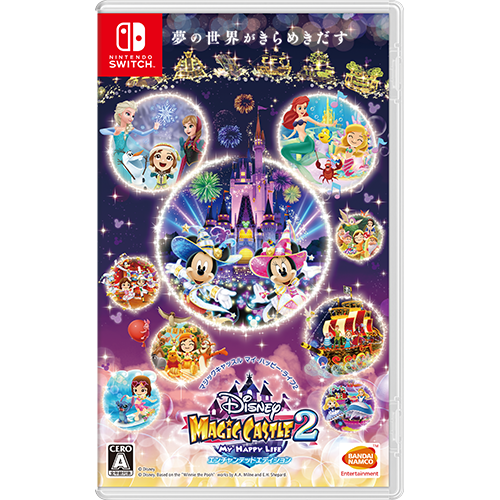 Nintendo Switch ディズニーマジックキャッスル マイ・ハッピー